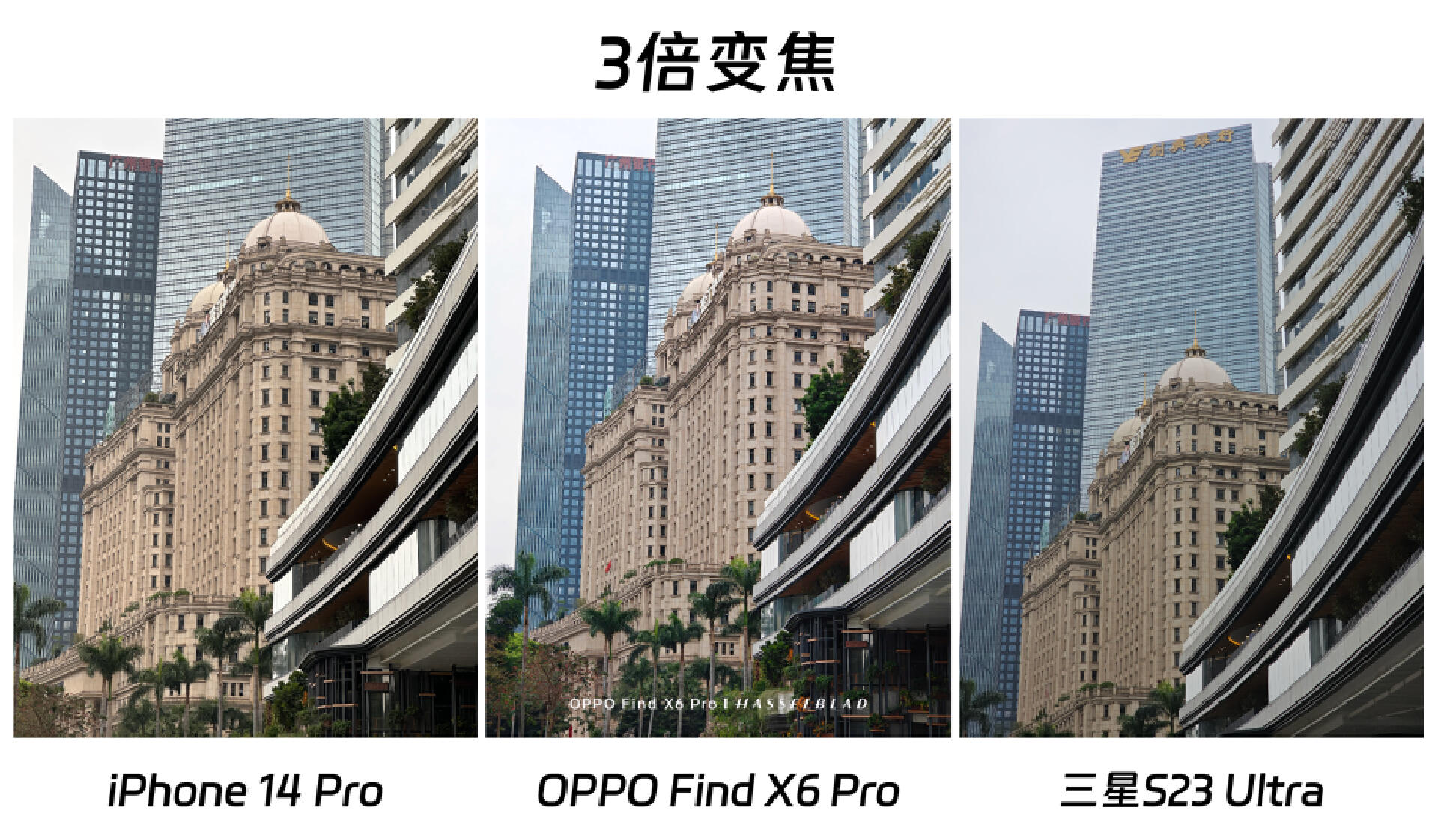 oppo手机和苹果真实拍照对比,oppofindx6pro与三星的长焦对比