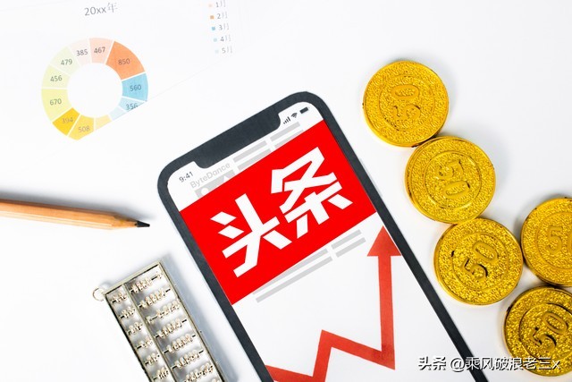 如何用*今条头日**创造收益！