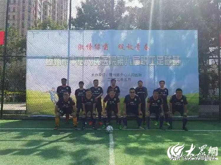 滕州市滕州杯足球比赛,滕州市2023年第七届校园足球联赛