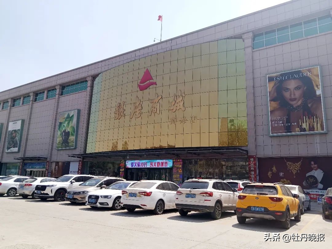 菏泽最好的商场在哪里,菏泽排名前十的购物广场