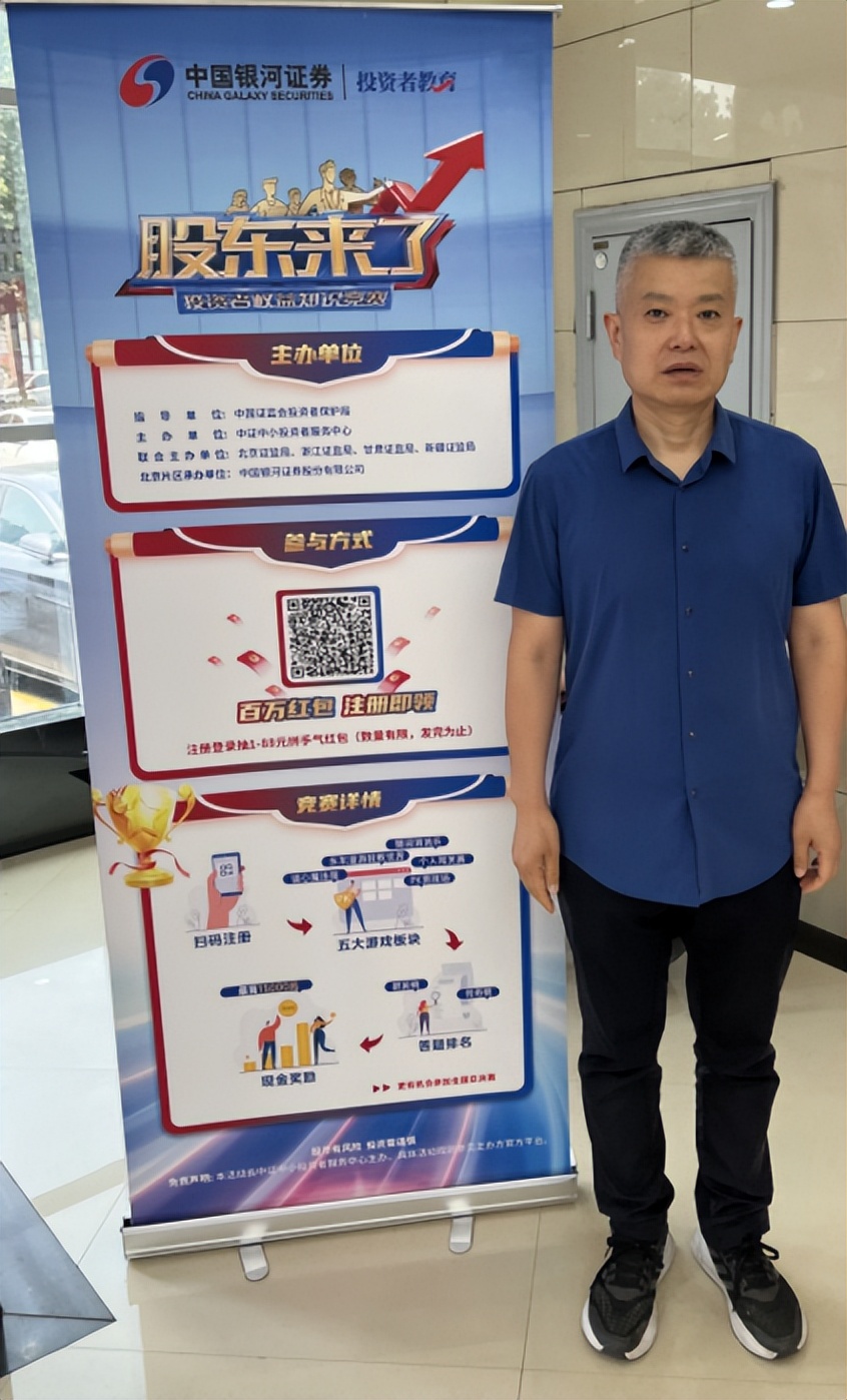 股东来了宣传文章,股东来了题目及答案