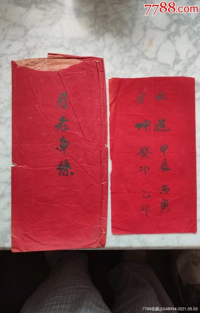 仡佬族婚俗动画,仡佬族婚俗歌