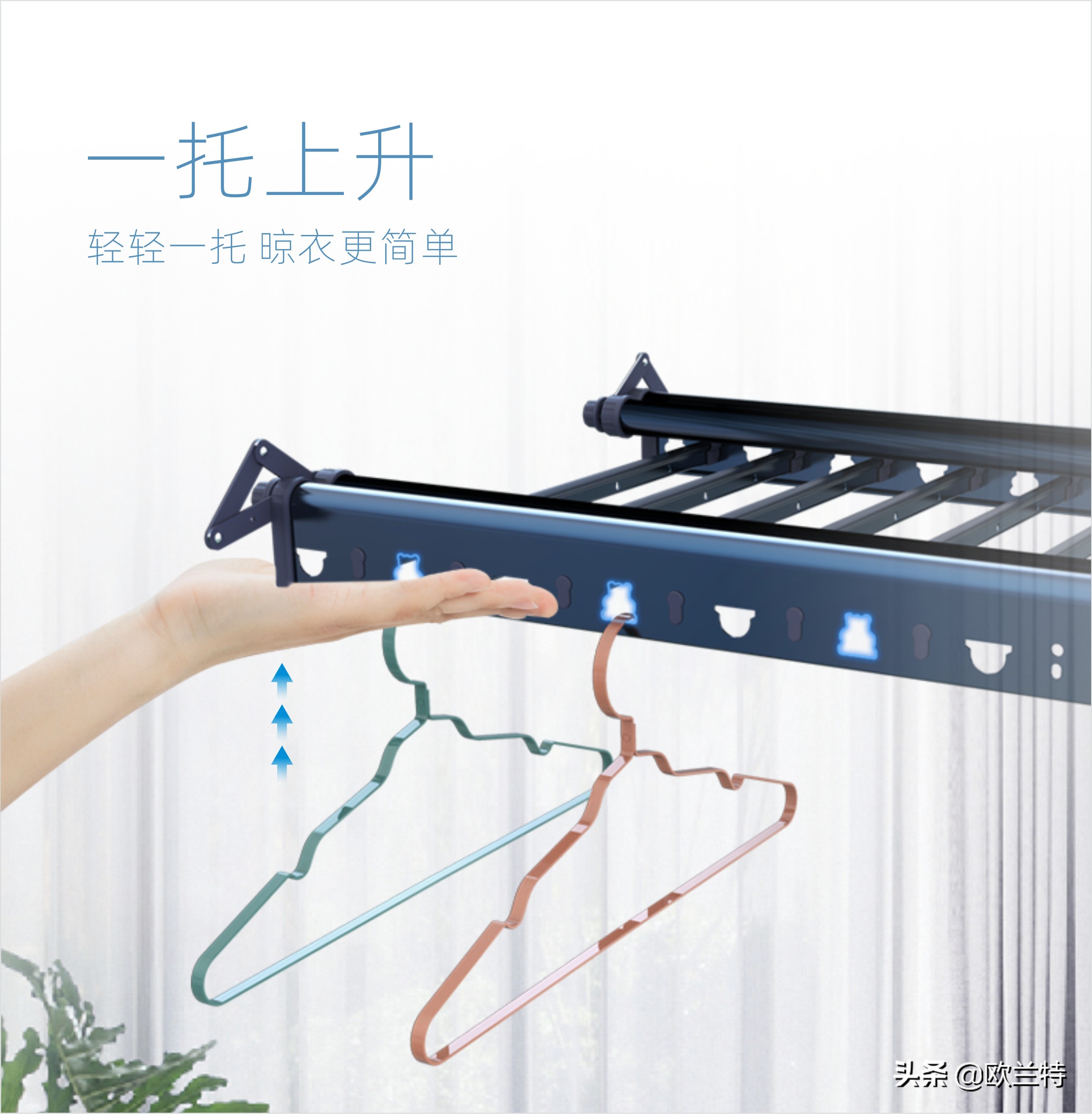 欧蓝德y13q-c,欧兰特y13q-c晾衣架