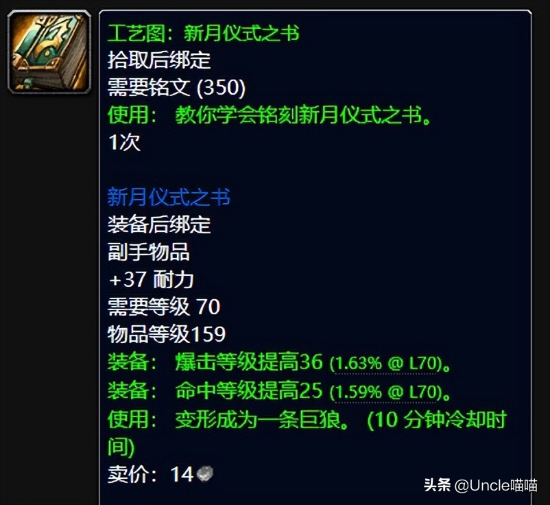 魔兽世界WLK首发专业一览表,魔兽世界wlk全职业攻略