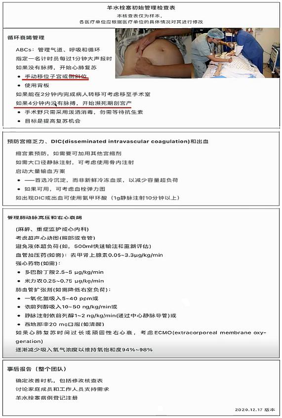 车向明大夫,车向明