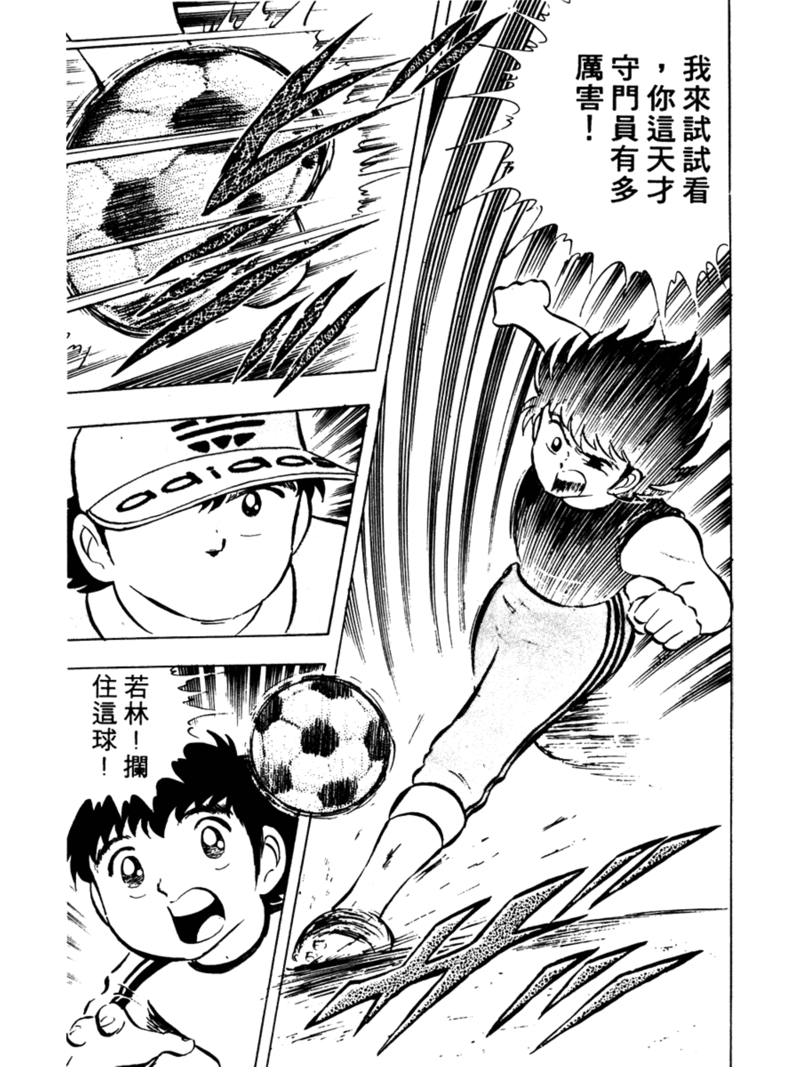 足球小将火爆小次郎,足球小将小次郎人物传