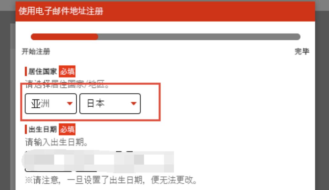 蓝色协议账号注册教程,蓝色协议注册预约