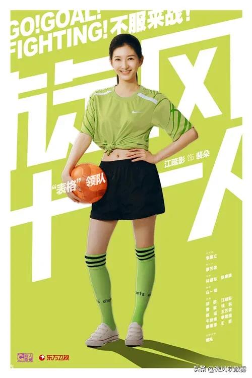 足球宝贝明星图片,足球明星写真大全高清