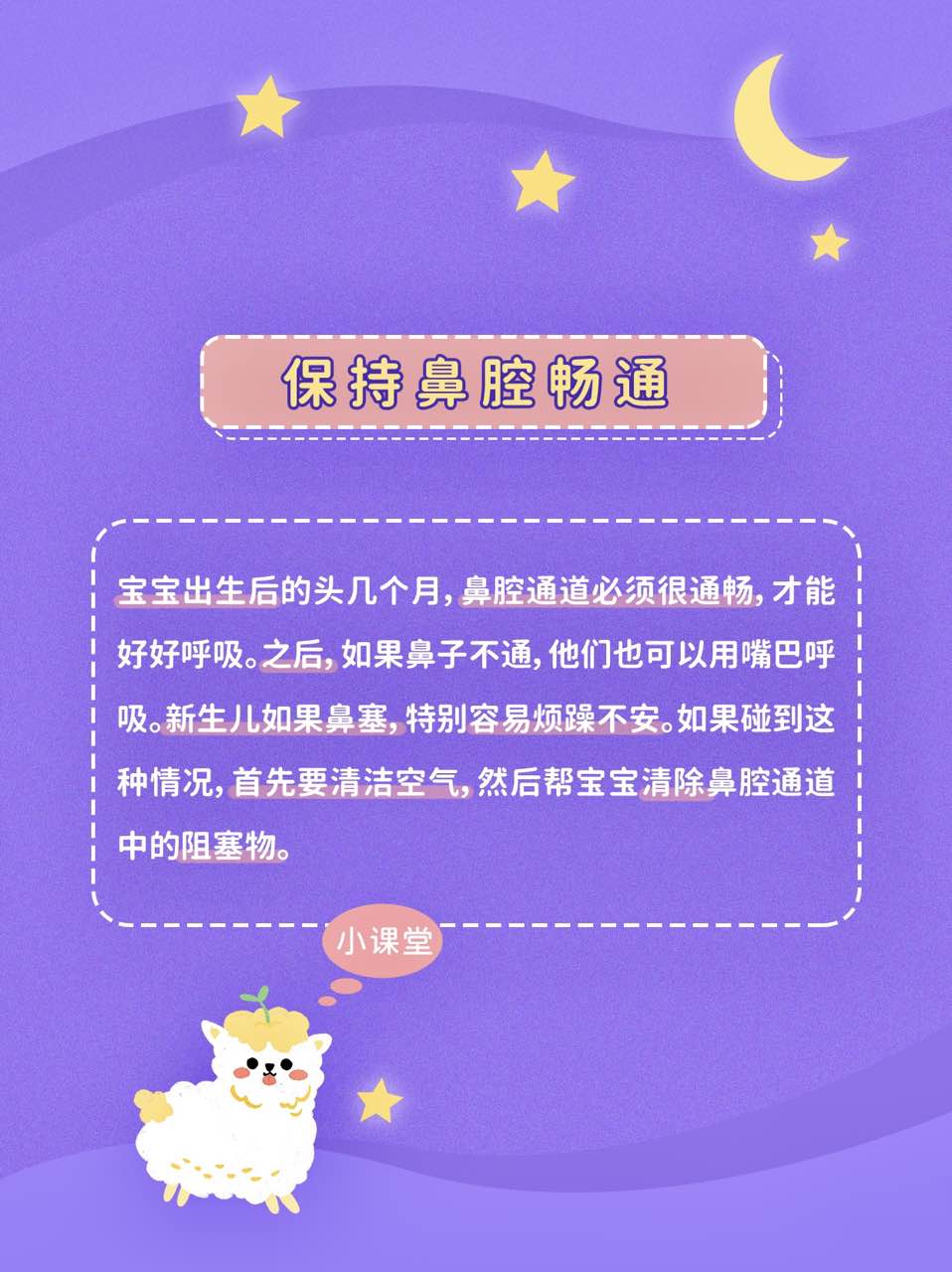 宝宝睡觉烦躁不安是怎么回事,宝宝睡觉烦躁不安怎么办