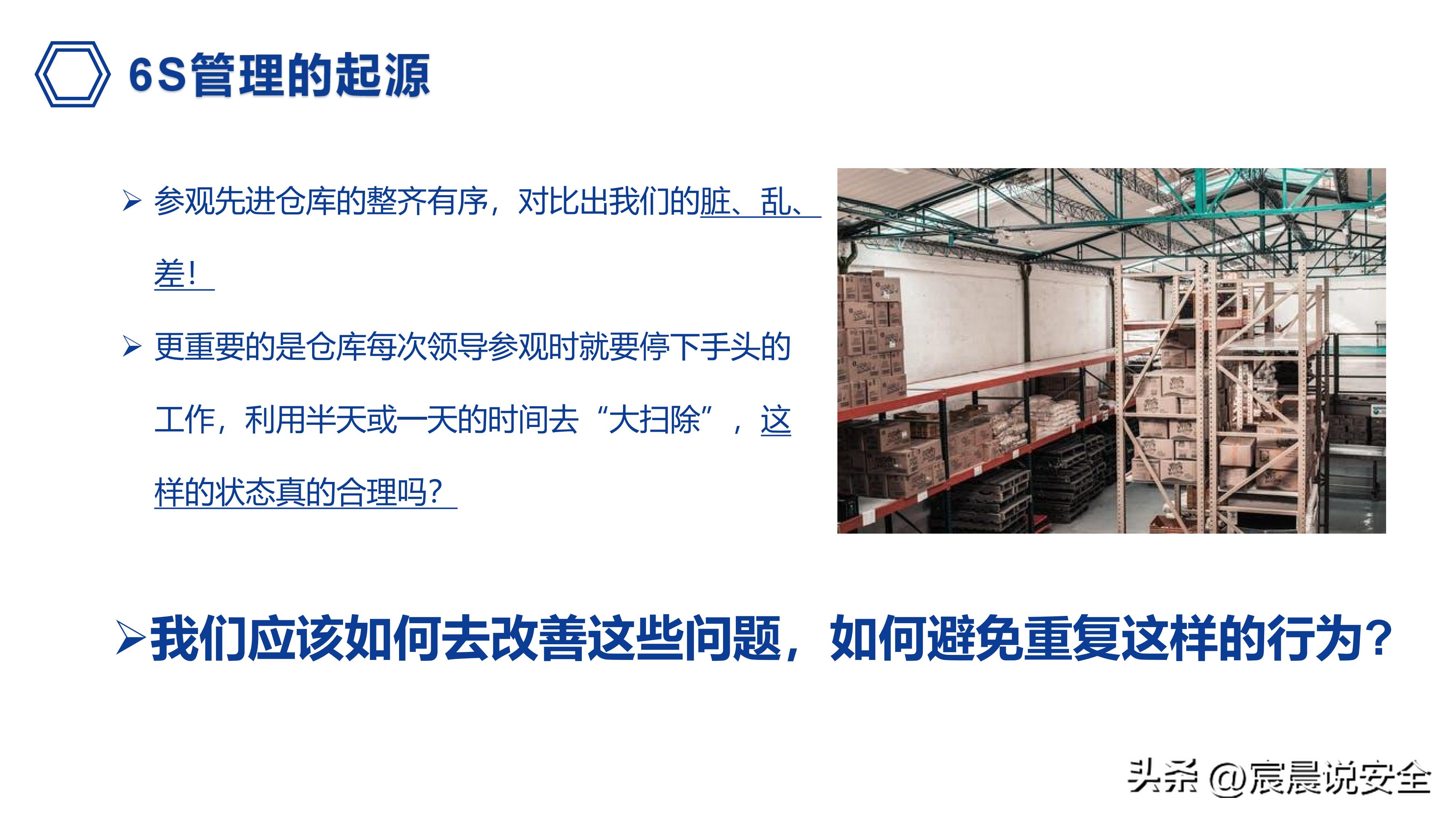 ehs管理体系免费下载,图文并茂解读ehs档案管理制度ppt