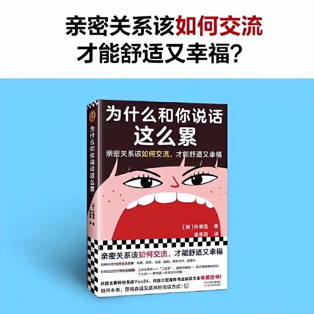 凭什么当选韩国大型连锁书店教保文库、网络书店Yes24年度选书？