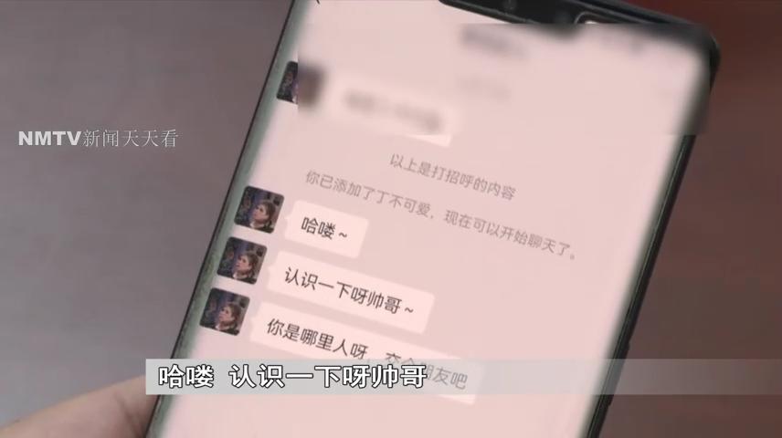 呼和浩特一男子出差途中遇“浪漫邂逅”后面发生的事令人细思极恐......