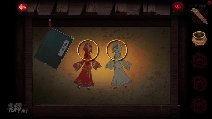 校园纸嫁衣游戏解谜攻略,纸嫁衣中式剧情解谜第一关怎么过
