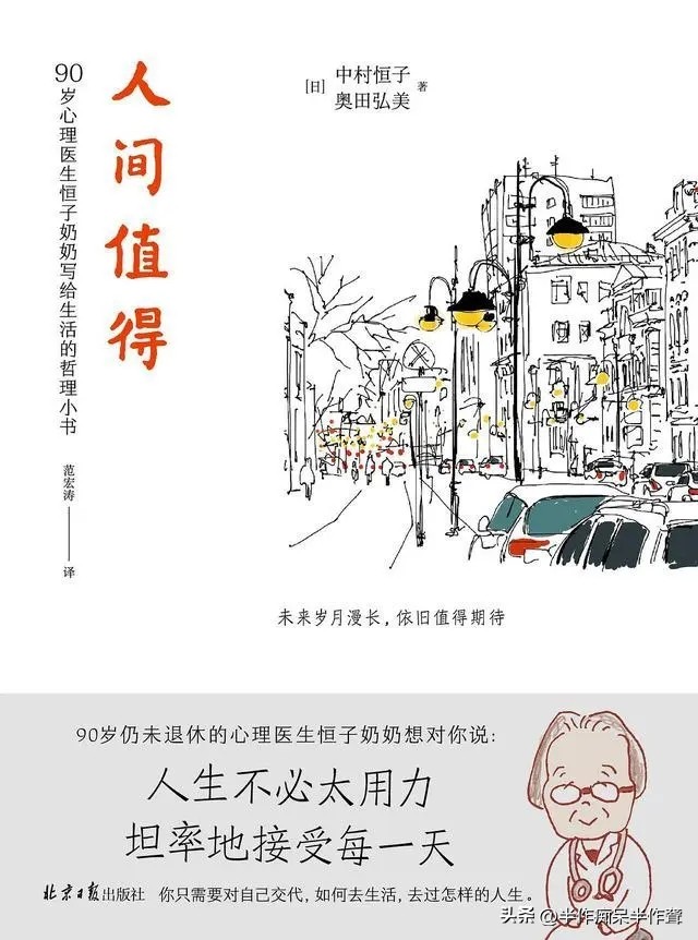 人间值得只要照亮某个角落就够了,人生就像一盏明灯照亮了别人