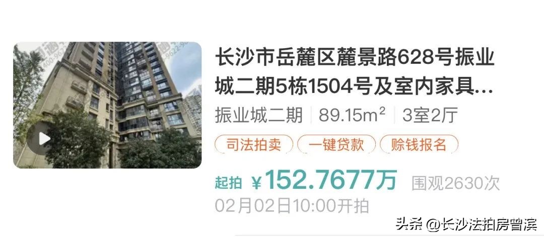 2023长沙双学区在售楼盘,2023年长沙二手房双学区房