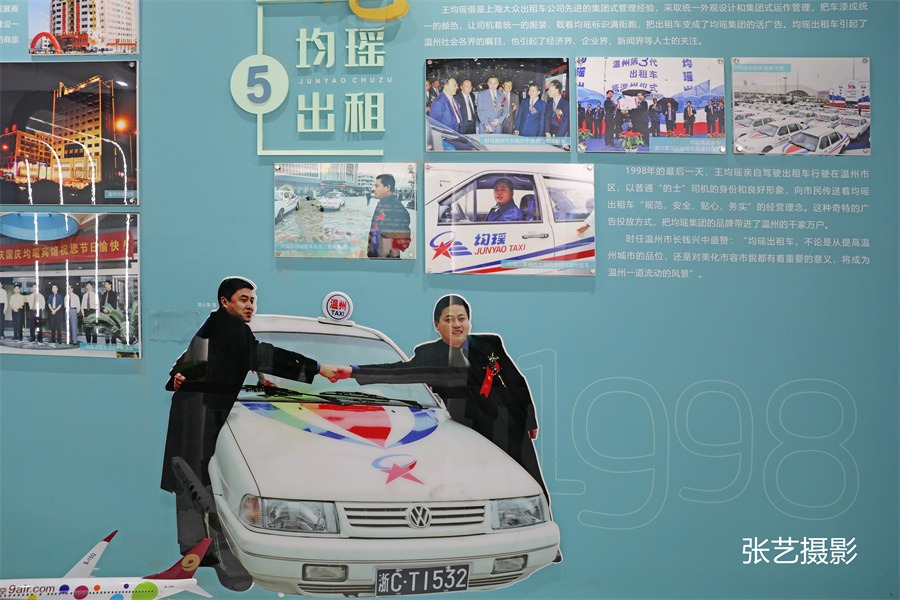 浙江风云人物温州人,温州年轻企业家首富