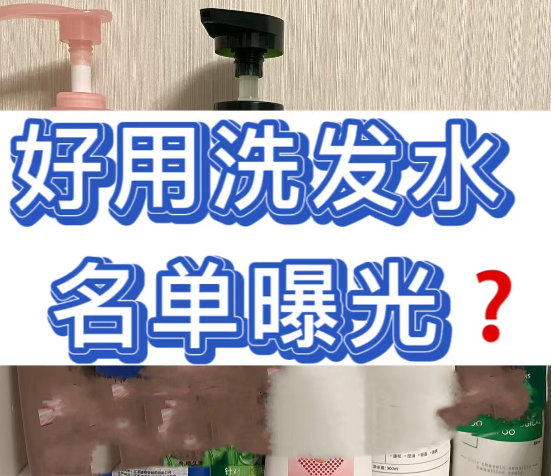 洗发水推荐留香持久最好的洗发水,国内质量较好的洗发水有哪些品牌