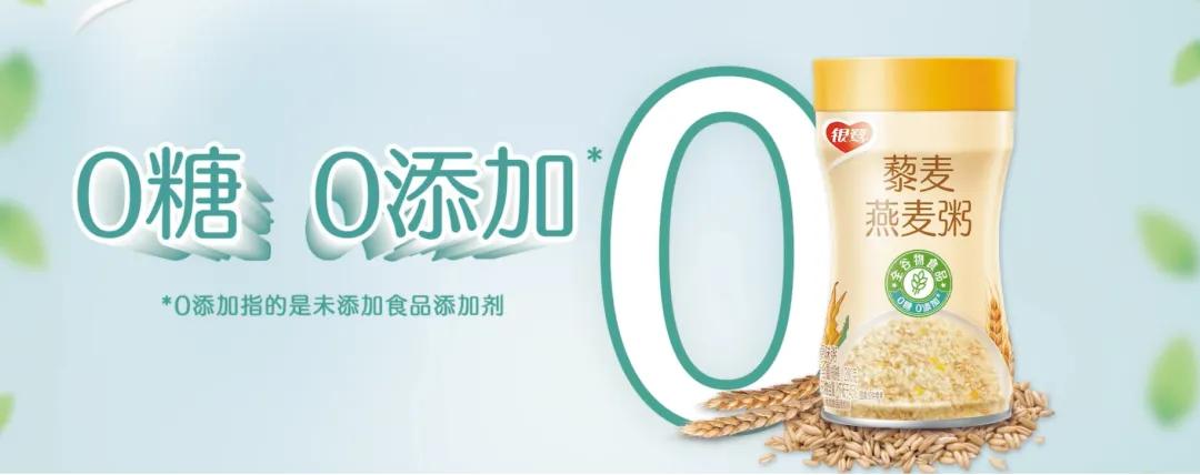 银鹭健康藜麦燕麦粥280g*12罐,银鹭藜麦燕麦粥等于几碗饭