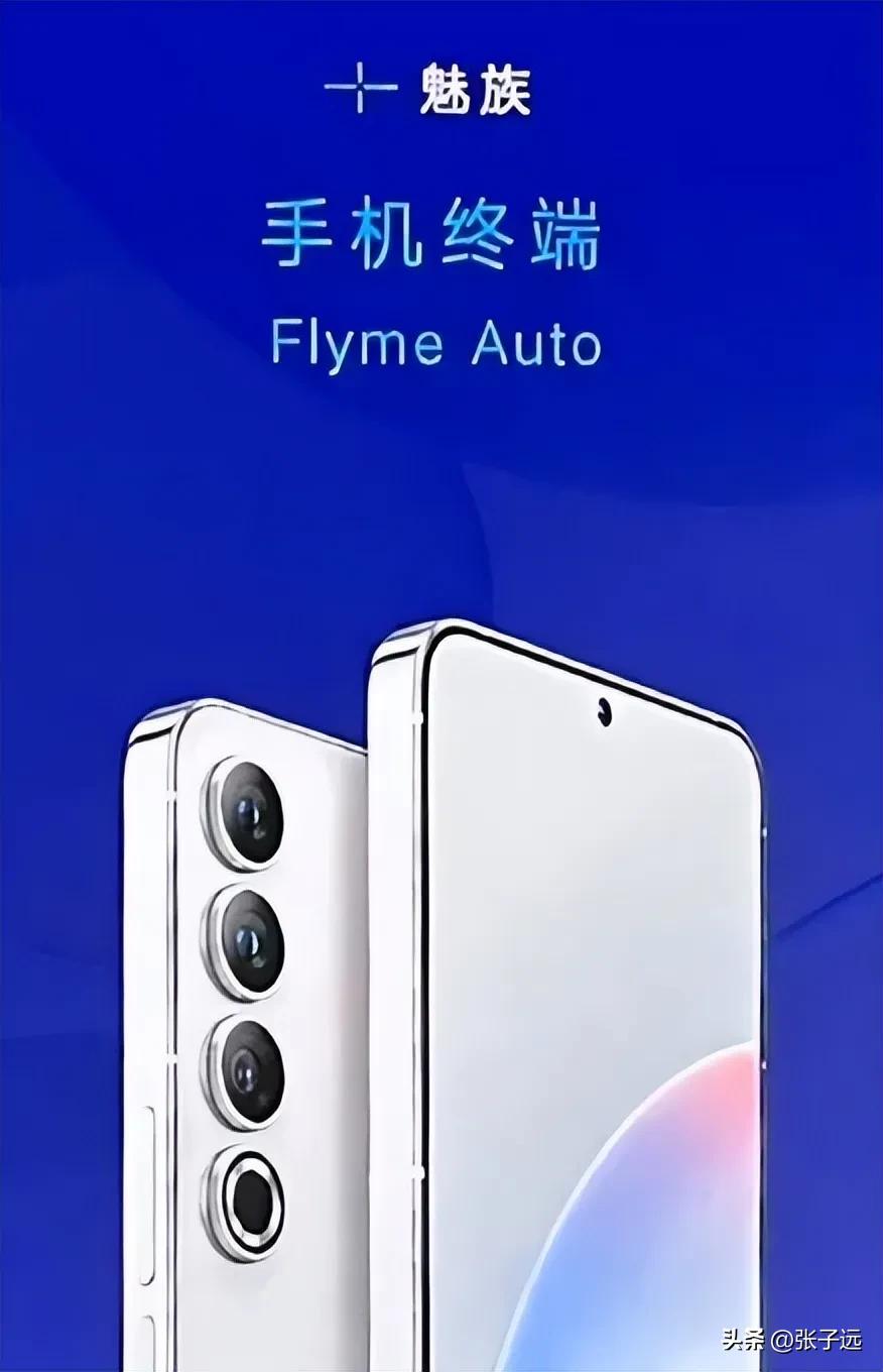 小米13和魅族20怎么选,魅族20classic