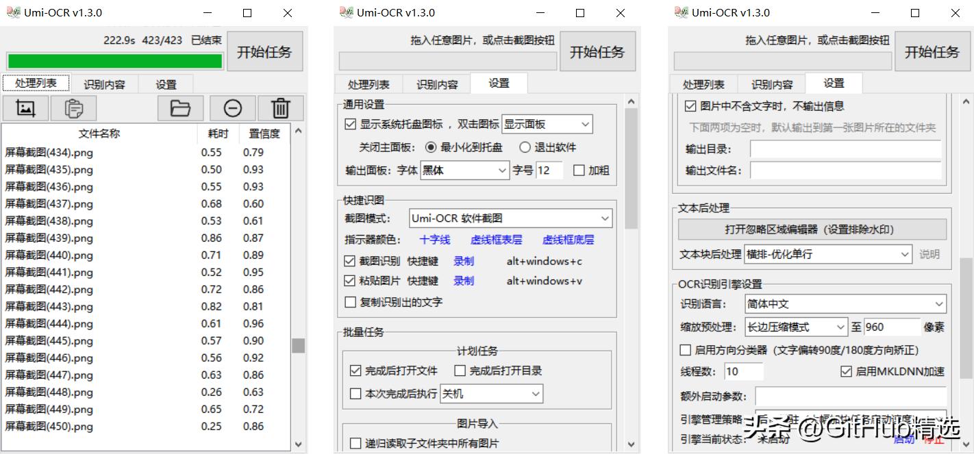 完全离线的OCR图片转文字识别工具Umi-OCR