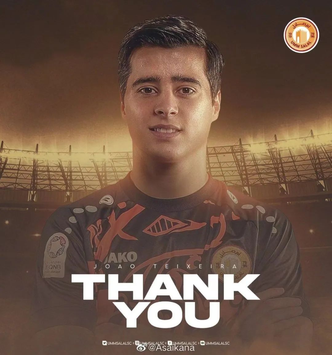 特谢拉经纪人,特谢拉新赛季外援