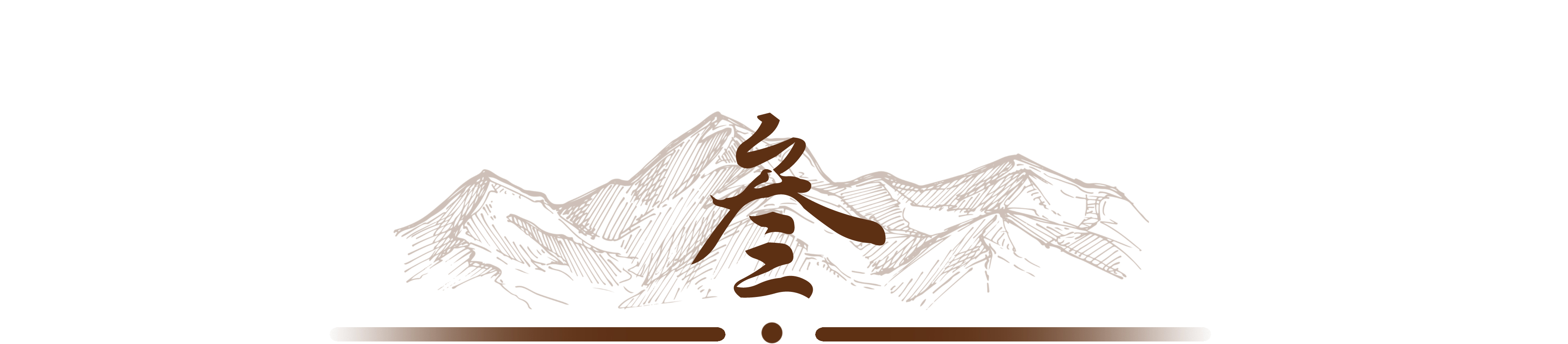 毛主席开会前，问*云陈**:东来顺的涮羊肉为什么不好吃了