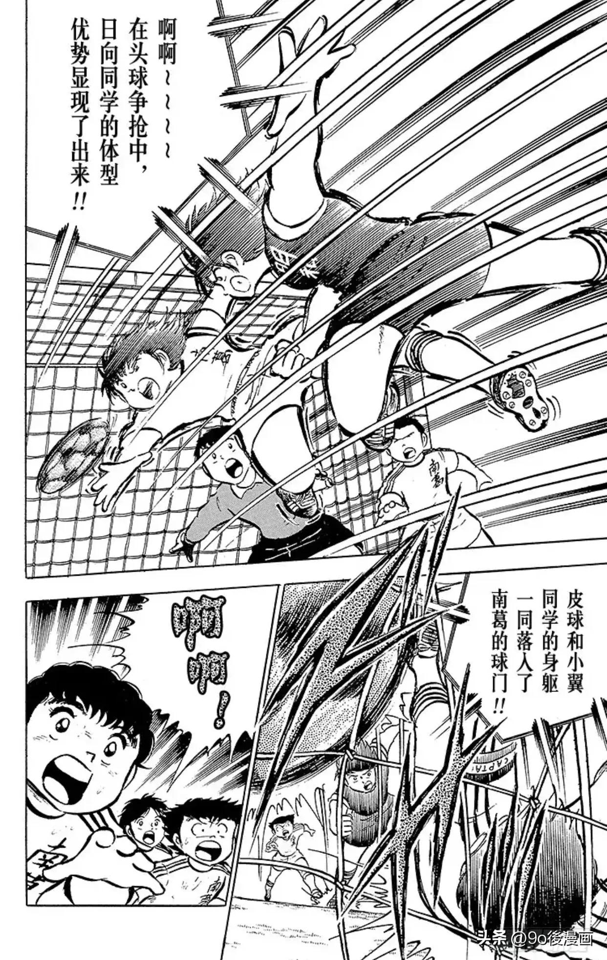 足球小将2018新作第一话上,足球小将小学篇19国语