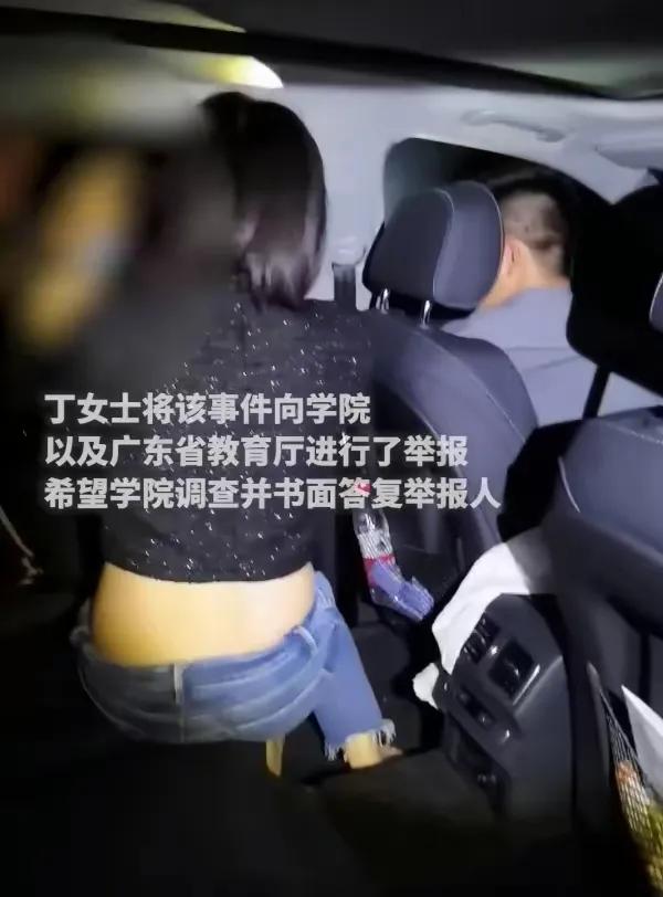 曝！广东高校干部“车震门”，被抓现行光屁股逃跑，校方已处理
