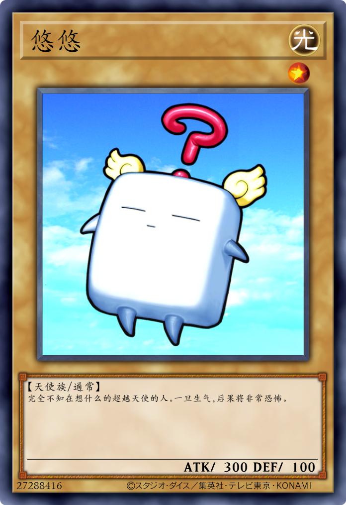 游戏王卡图故事：不断成长的武装龙，竟然被悠悠打败