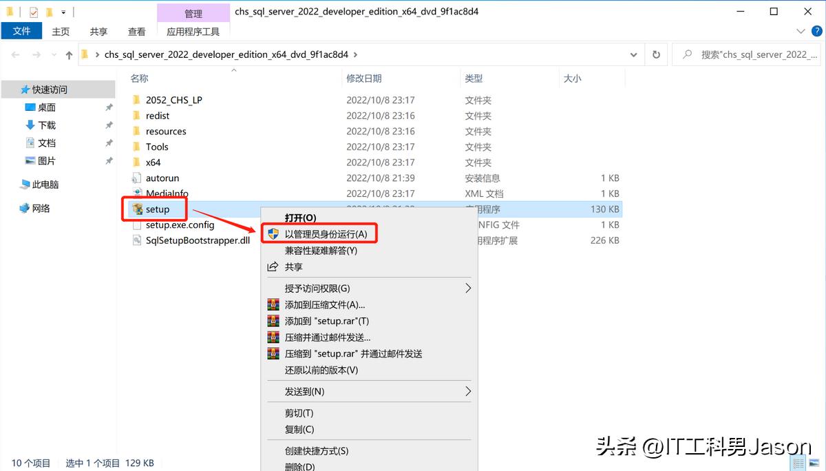 数据库sqlserver2022安装教程,sqlserver数据库2022安装教程