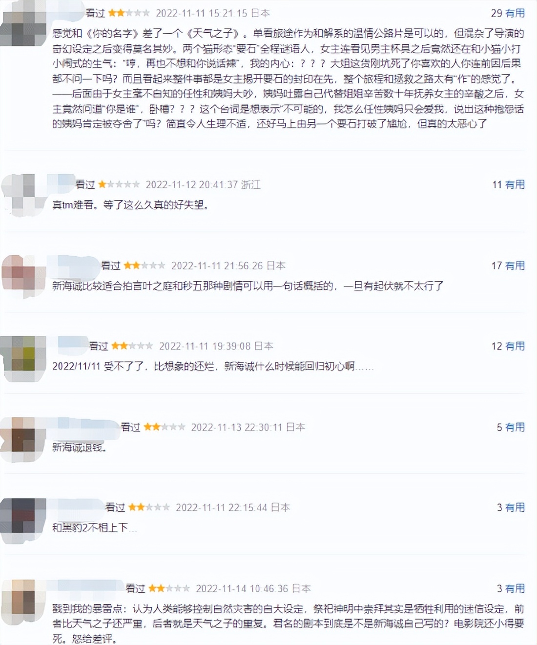 新海诚新作铃芽开头台词,新海诚新作铃芽会在中国上映吗