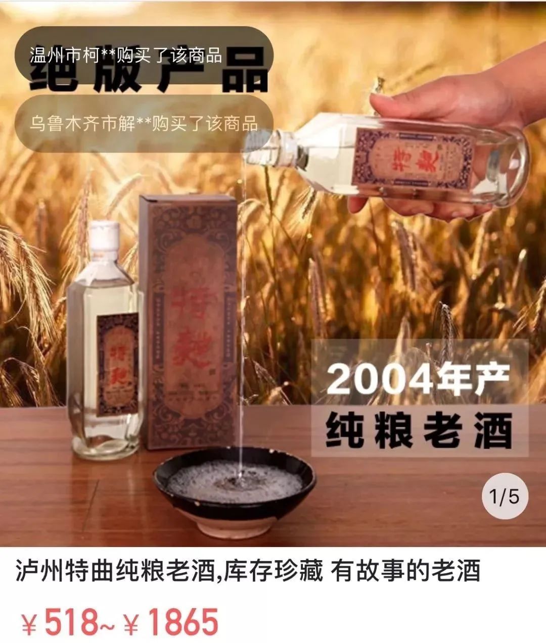 最近曝光的假酒,最全假酒名单