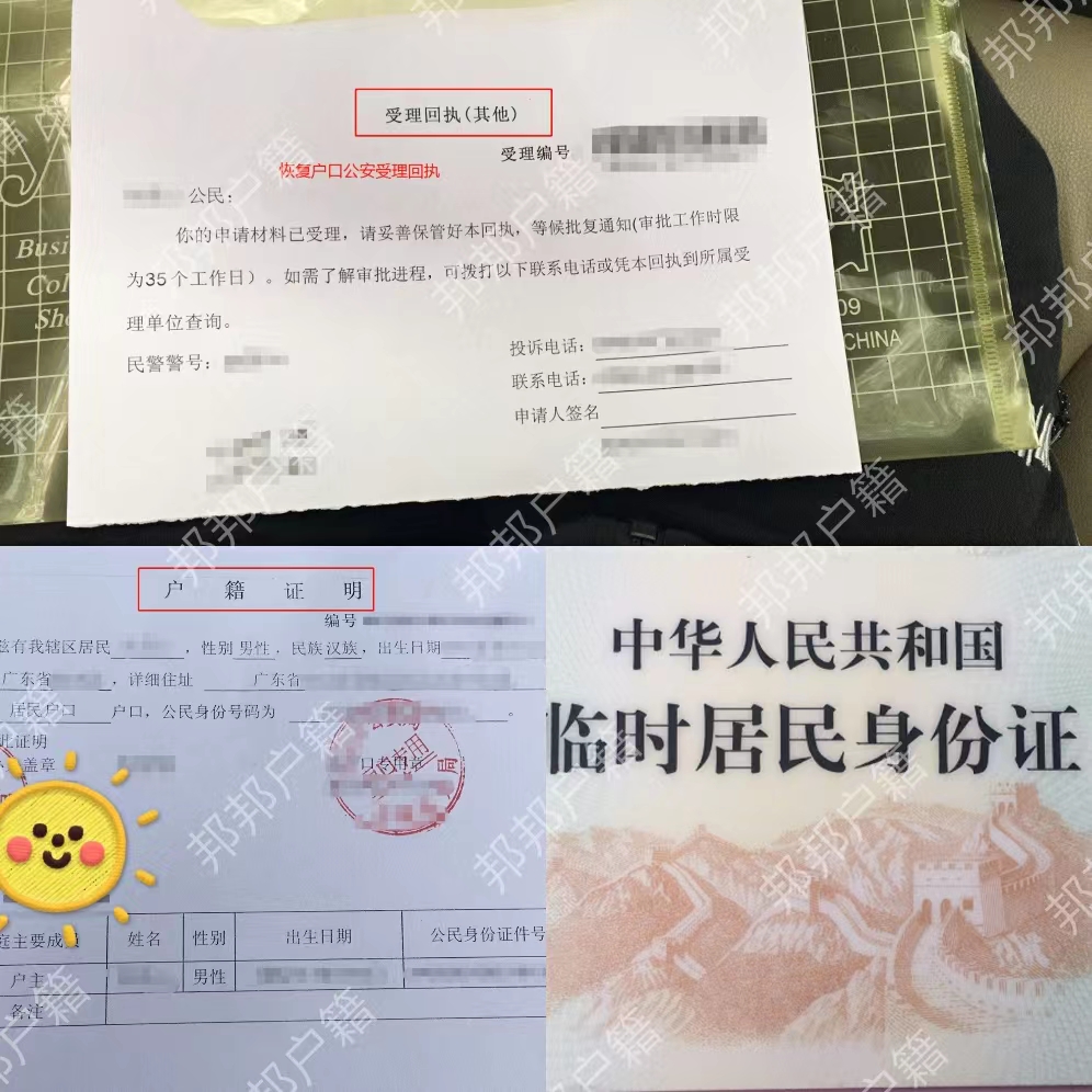 户口被冻结对户口主人有什么影响,户口被冻结40年