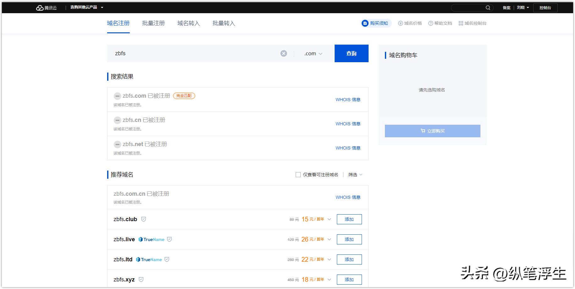 ikuai软路由怎么设置多个ip,ikuai软路由设置域名