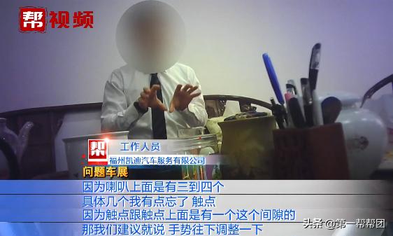 凯迪拉克为什么按喇叭一直响,凯迪拉克无法启动喇叭一直响