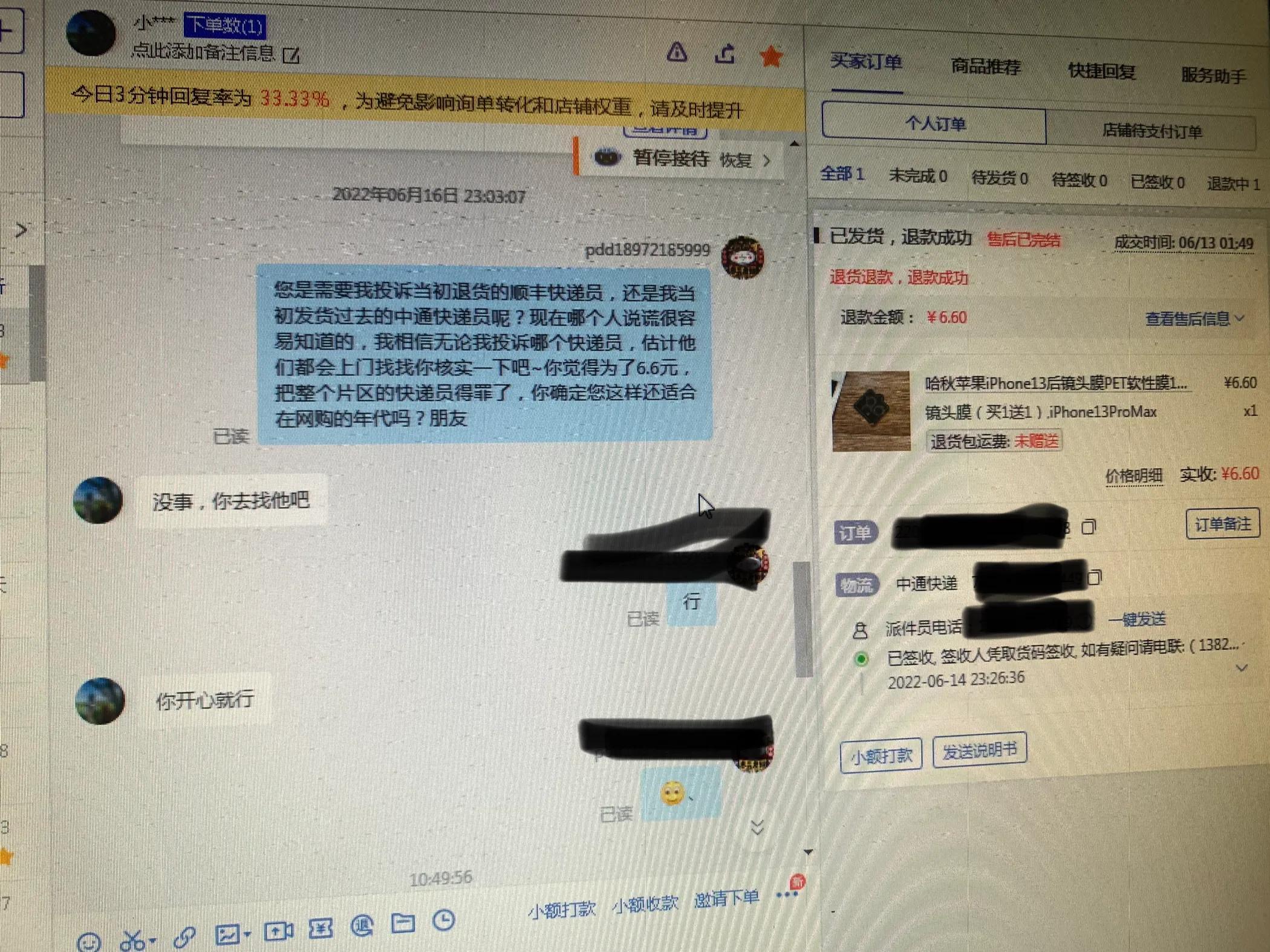 多多教你怎么帮买家申请退货,多多卖家被恶意退货退款如何解决