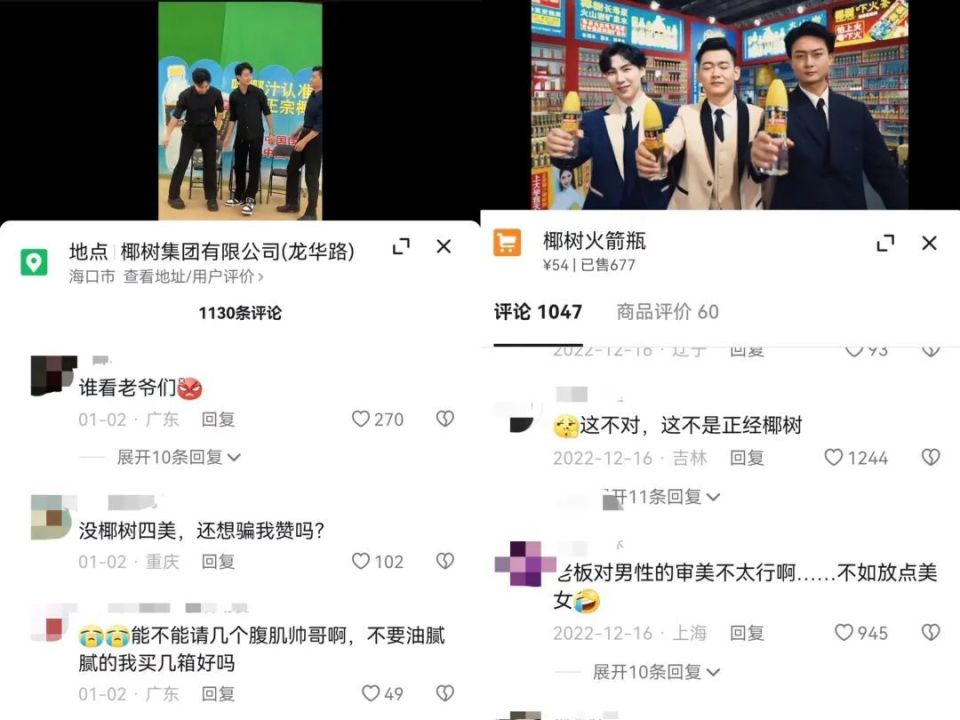 椰树的味道,椰树椰汁主打男女平等