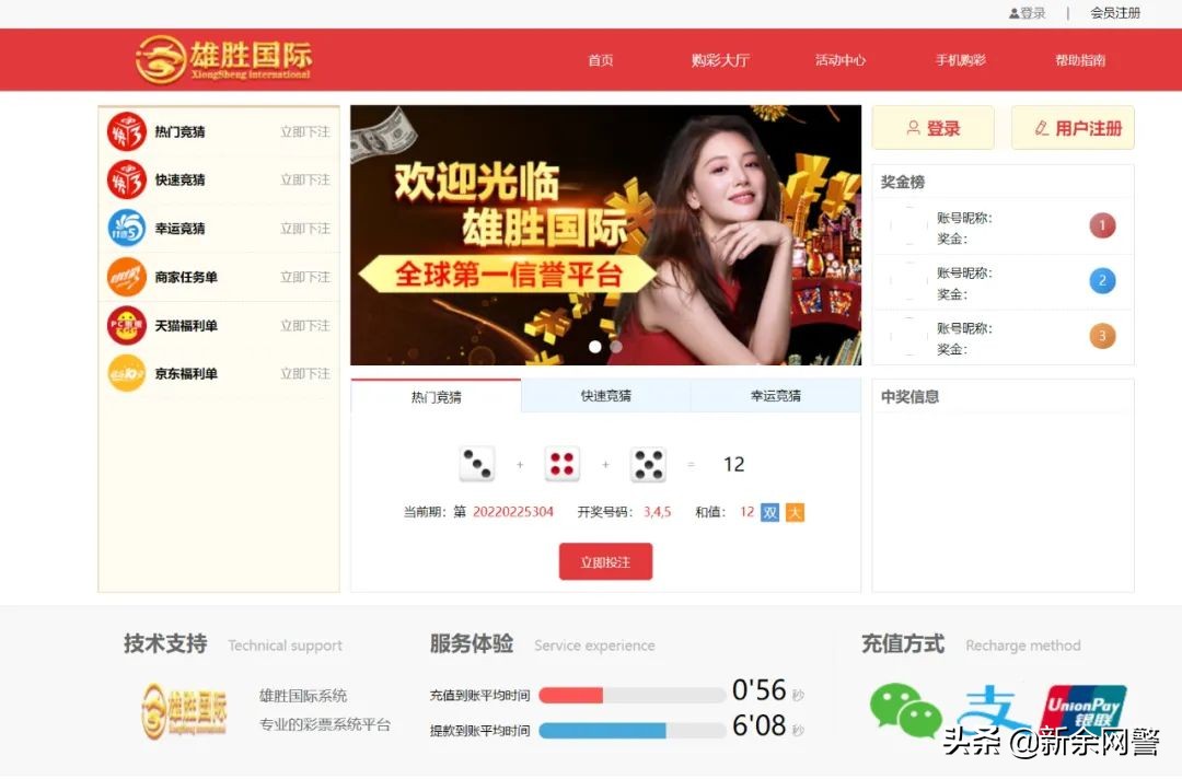 抖音点赞做任务？定海已有48人被骗634万元......