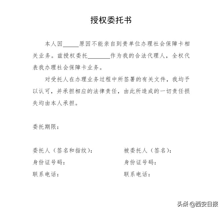 网上怎么开通社保卡服务,办理社保卡网上服务需要什么
