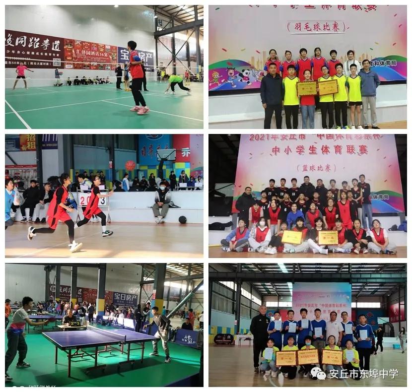 奋笔书写“新答卷”，同心开创“新局面”！2021年安丘市东埠中学十大工作亮点