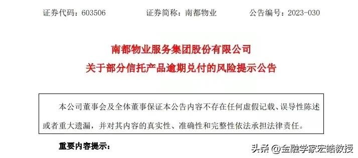中融信托逾期兑付坐实,中融信托哪个类信托停兑