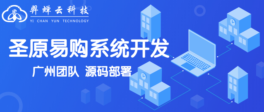 圣原易购最新版本下载,圣原易购如何注册