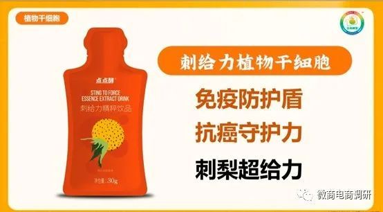 饮品可以抗癌？刺给力宣传产品功效，“拉人头”“团队计酬”模式