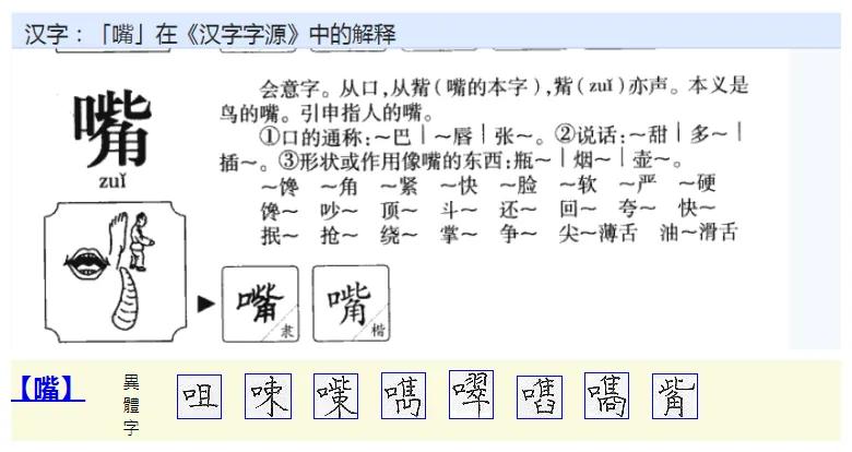 趣味词源,还有哪些有趣的词源旅行