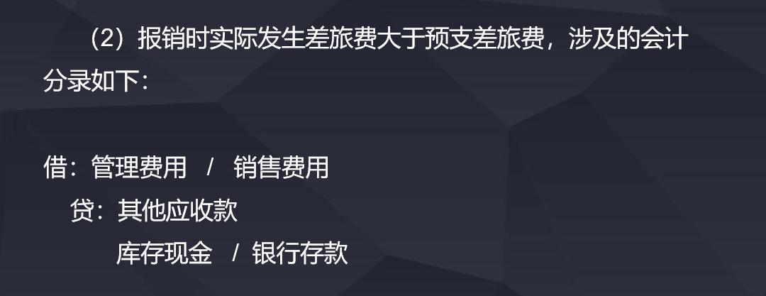 差旅费报销要注意哪些事项,差旅费报销技巧和注意事项