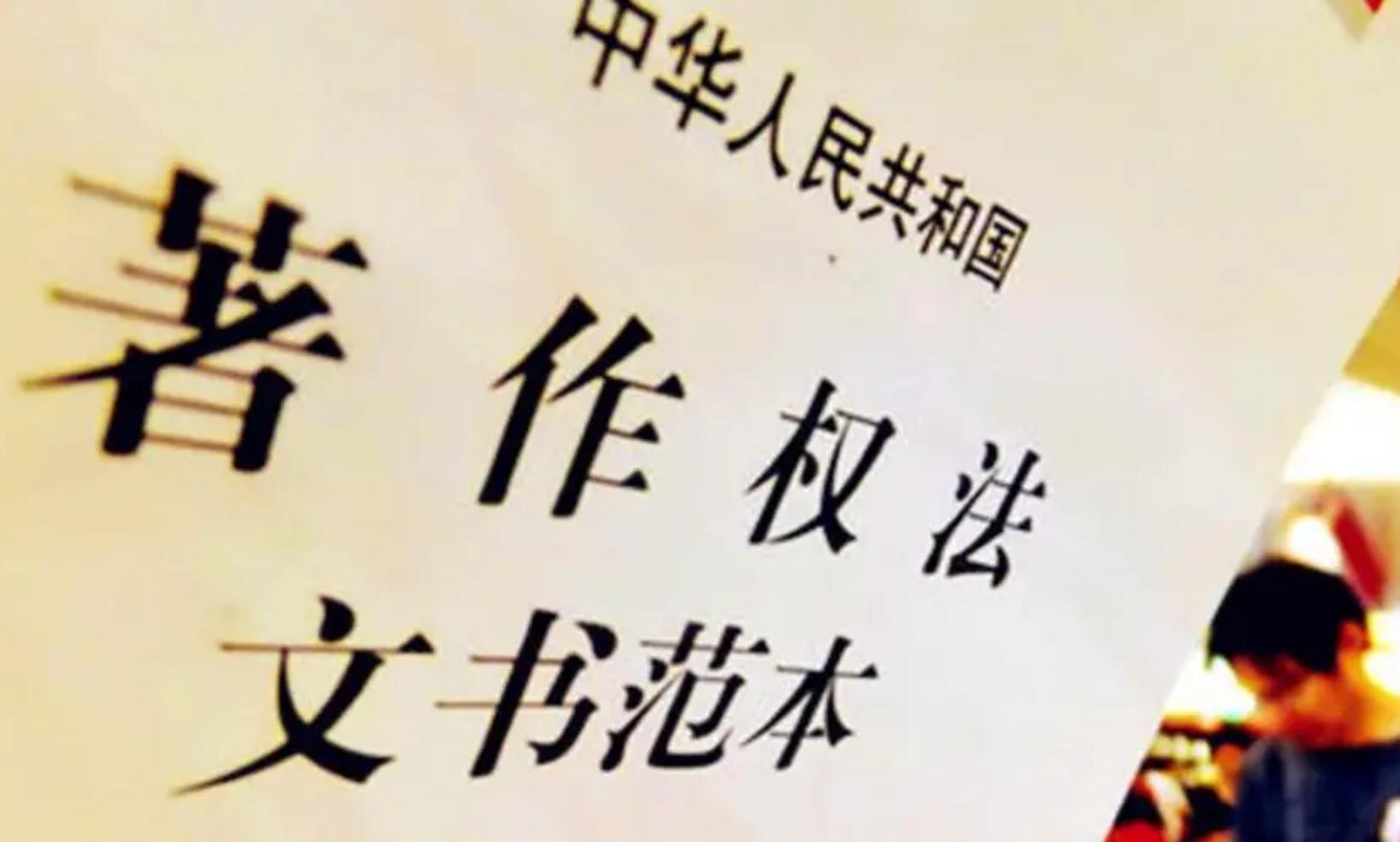 摄影作品的著作权认定标准,关于摄影作品的著作权的法律