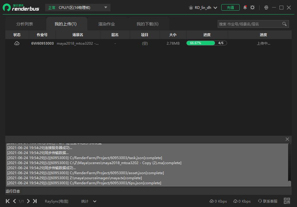 maya最简单的渲染教程,maya云渲染平台哪家好
