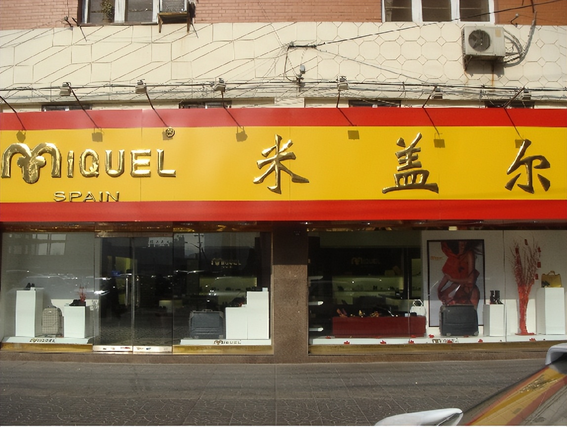 这次轮到合肥出名了,盘点天津的老品牌