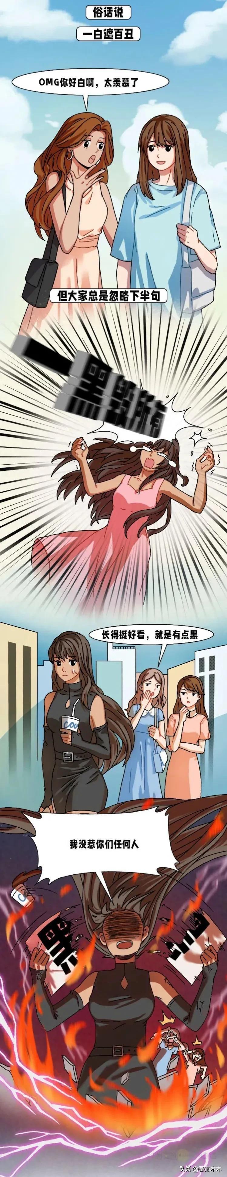 女生长得黑是为什么,女生黑胖丑是一种什么体验