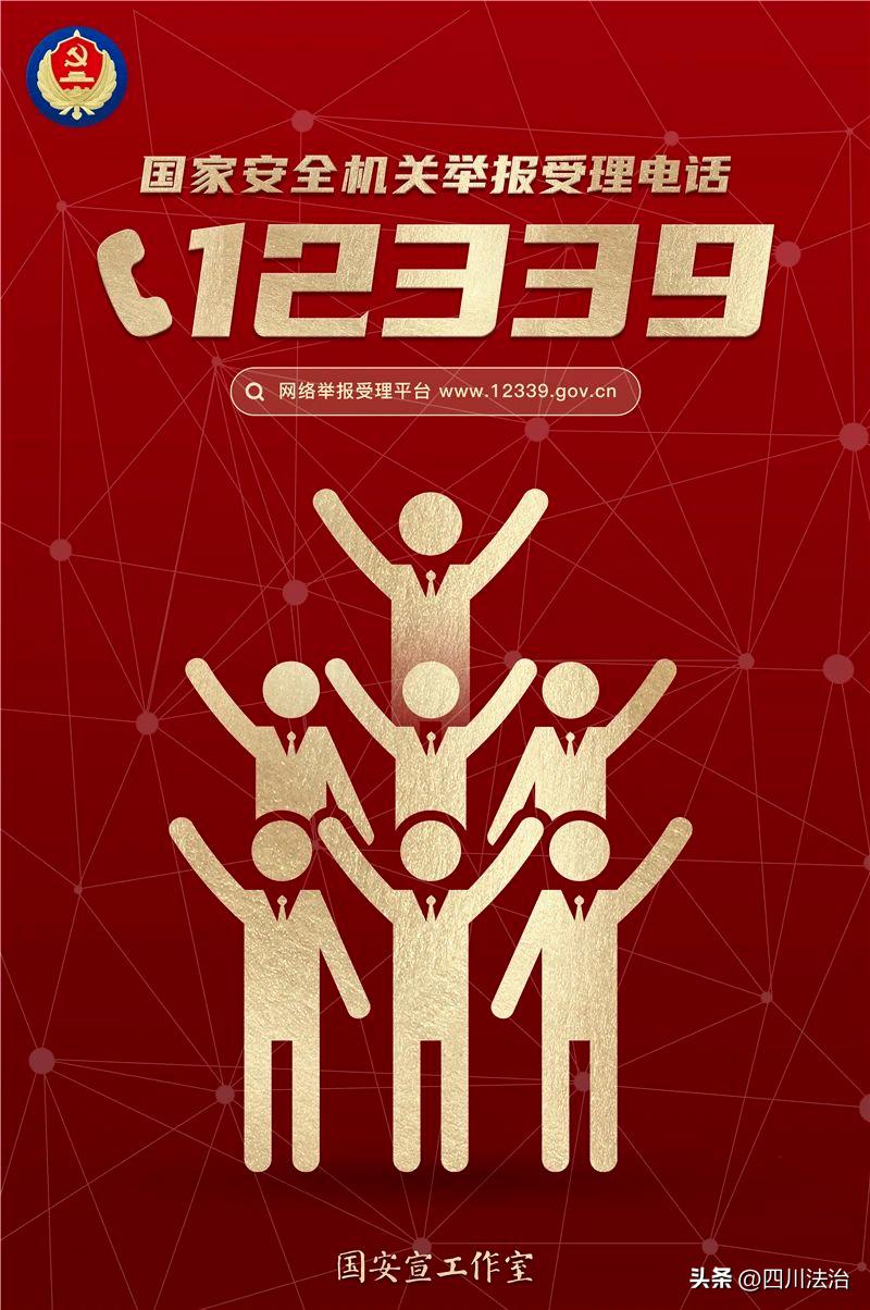 全民国家安全教育日重点活动,我们共同守护全民国家安全教育日